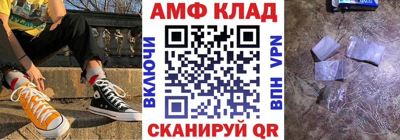АМФ VHQ  как найти наркотики  Кинель 
