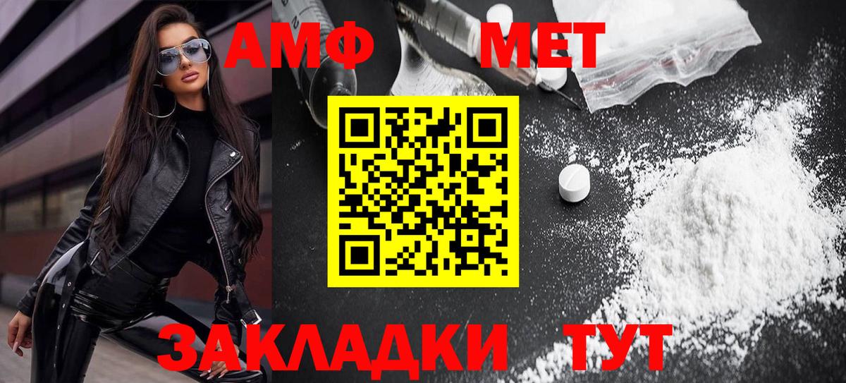 Амфетамин VHQ  Вход с VPN  Кинель 