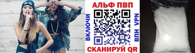 дарнет шоп  Кинель  Alpha-PVP VHQ 