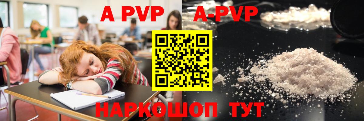 наркошоп  APVP мука  Вход с VPN  А ПВП Соль  Alpha-PVP VHQ  Кинель  Альфа ПВП 