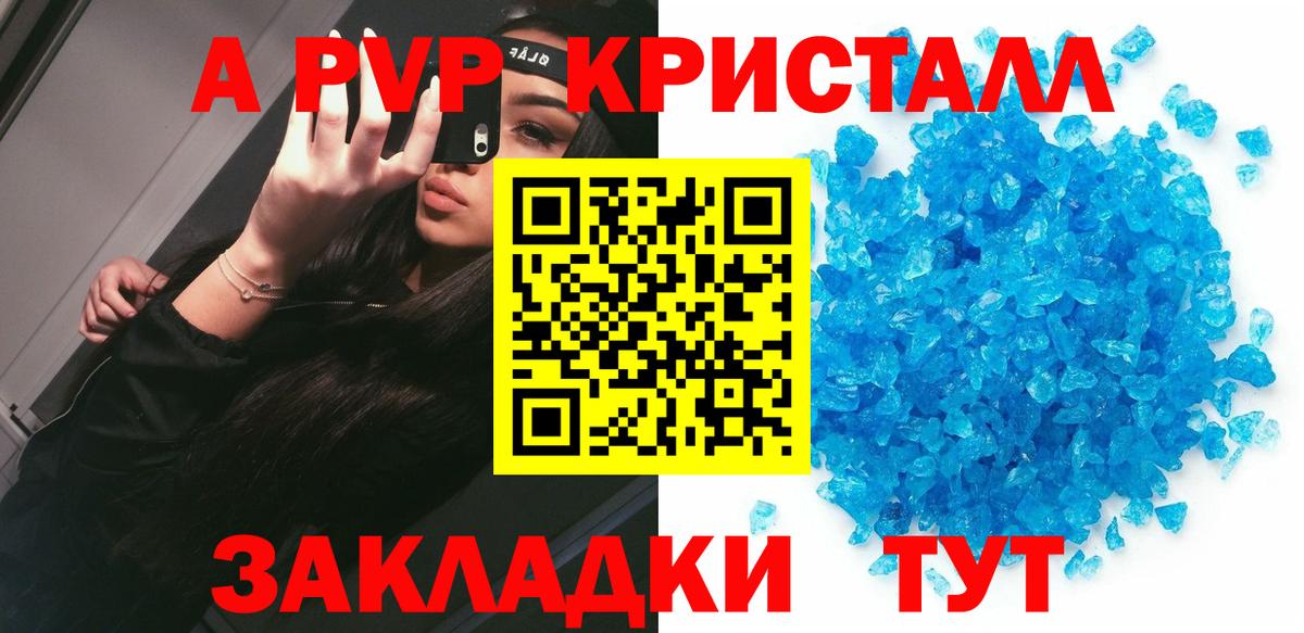APVP крисы CK Кинель