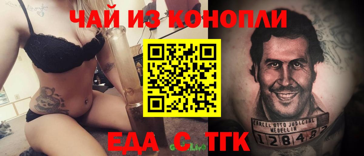 Кинель  Canna-Cookies марихуана  Вход с VPN 