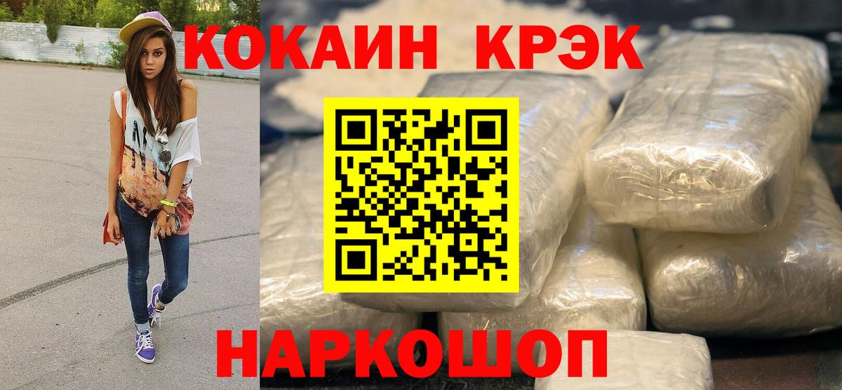 Меф   КОКАИН  Кинель  ГАШИШ  Марихуана  Вход с VPN  МДМА  ЭКСТАЗИ 