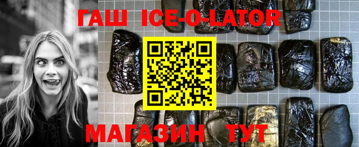ГАШИШ индика сатива  Вход с VPN  Кинель  ГАШ ice o lator 