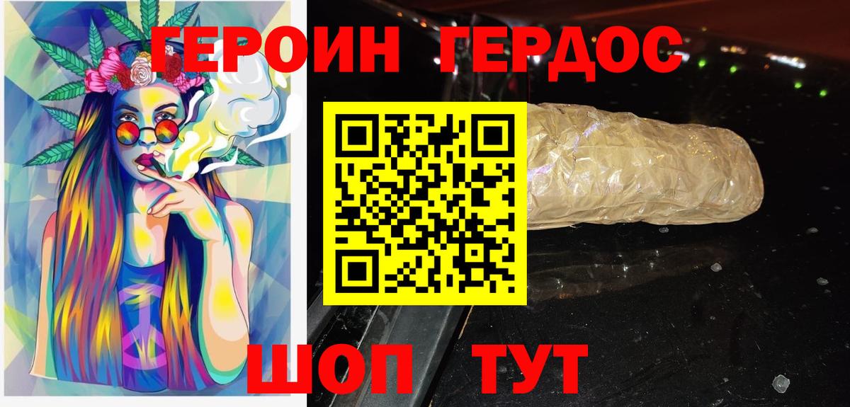 ГЕРОИН белый  Вход с VPN  Кинель 