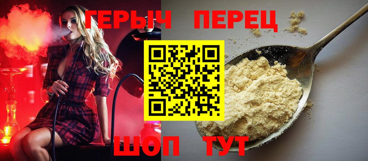 ГЕРОИН афганец Кинель
