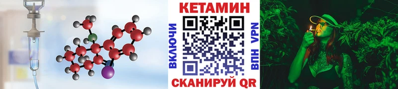 Кетамин VHQ  Кинель 