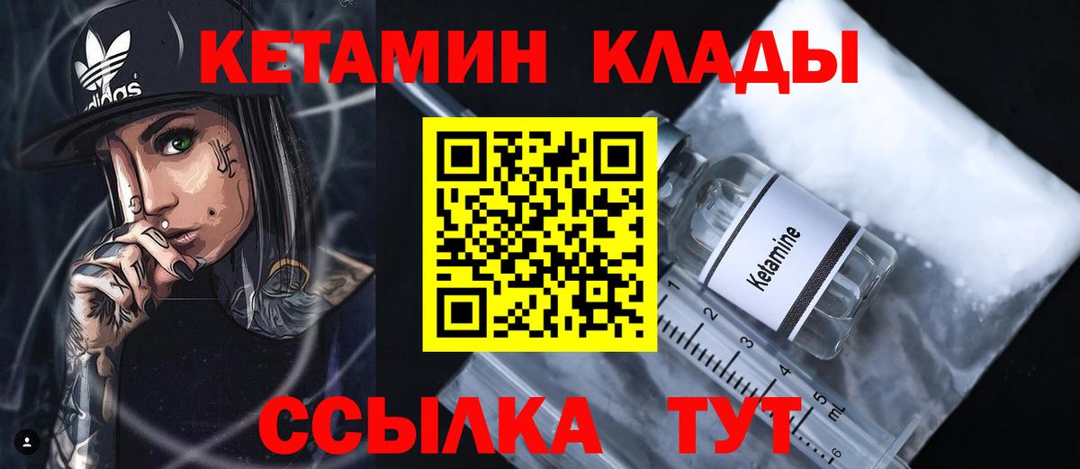 Кетамин VHQ  Вход с VPN  КЕТАМИН VHQ  Кинель 