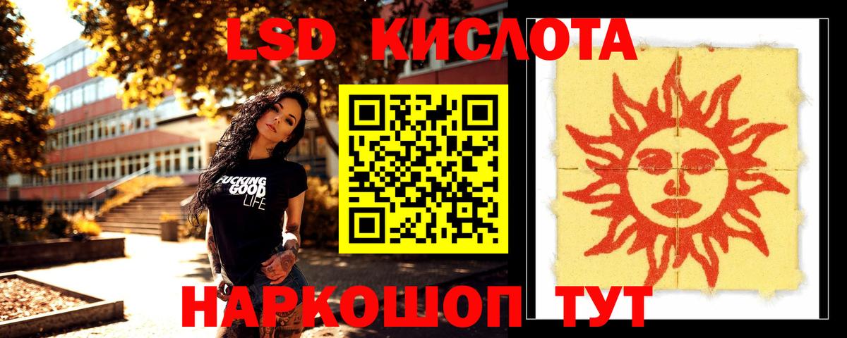ЛСД экстази кислота Кинель