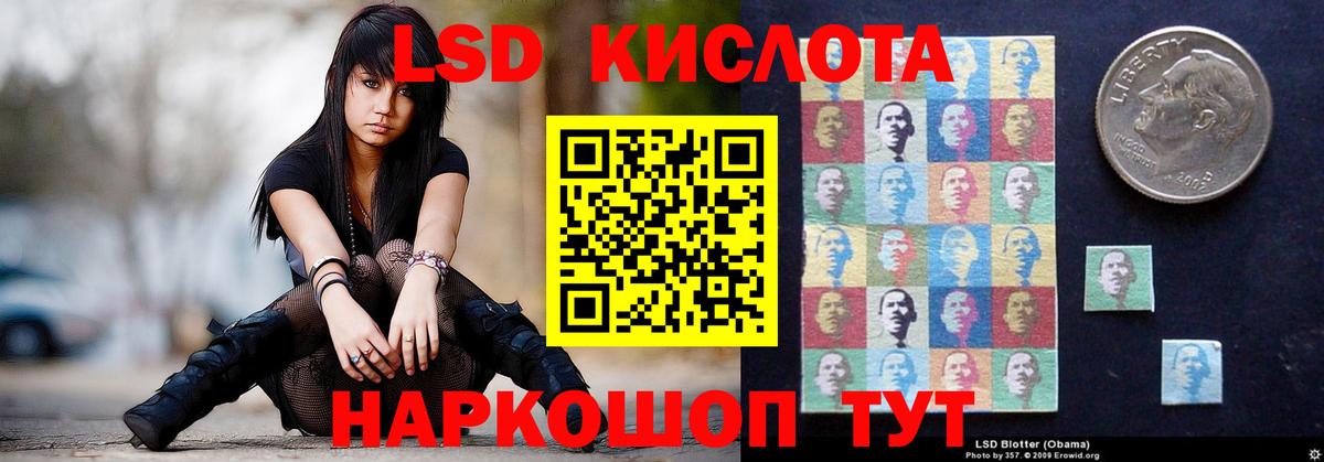 ЛСД экстази ecstasy  LSD-25 экстази ecstasy  Вход с VPN  ЛСД экстази  Кинель 