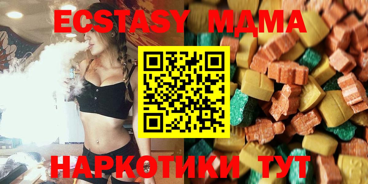 Кинель  MDMA кристаллы  МДМА  Вход с VPN  МДМА молли 