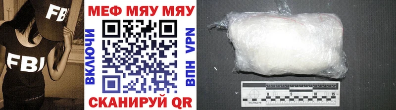 Меф мяу мяу кристаллы Кинель