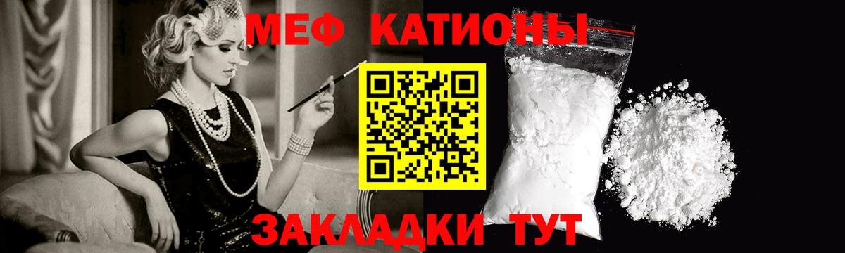 Мефедрон мука Кинель