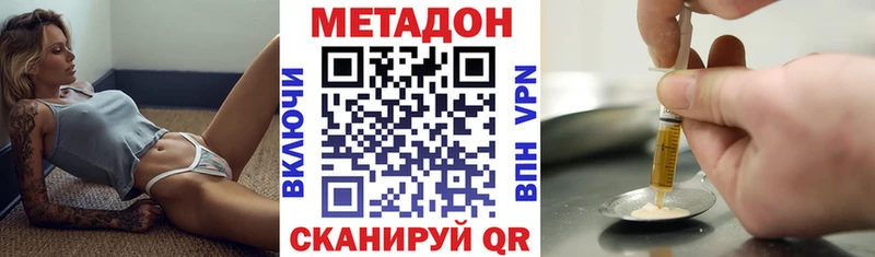 Метадон кристалл  Кинель 
