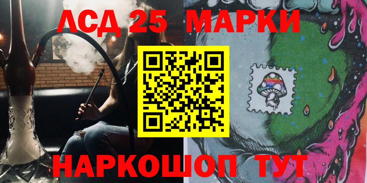 Кинель  Наркотические марки 1,5мг  Наркотические марки 1,5мг  Вход с VPN 
