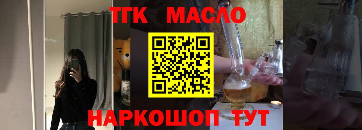 Дистиллят ТГК жижа  ТГК Wax  гидра tor  Вход с VPN  Кинель 